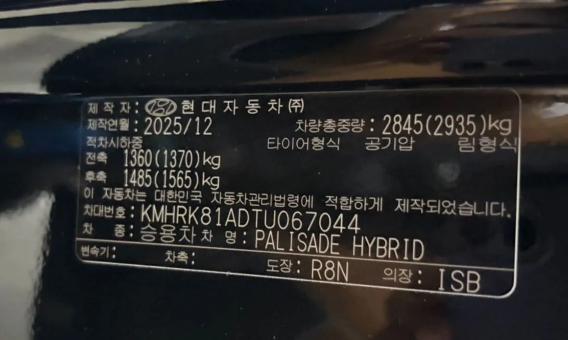 Hyundai Palisade 2026 из KR, фото 2
