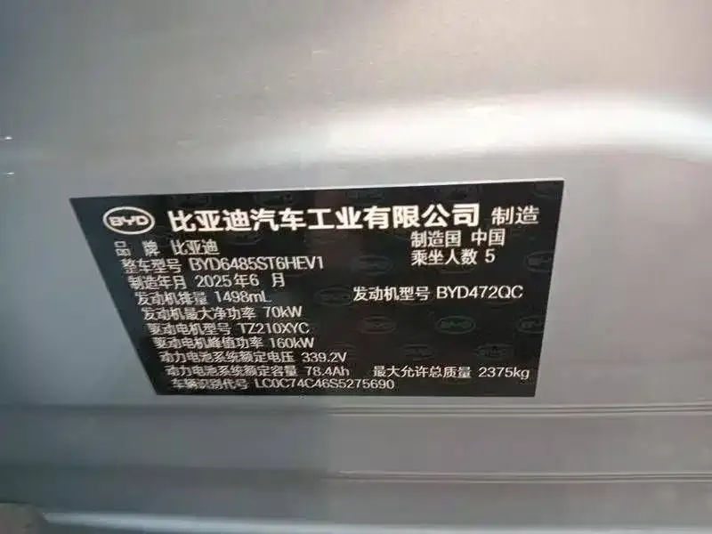 BYD L DM-i — фото 2