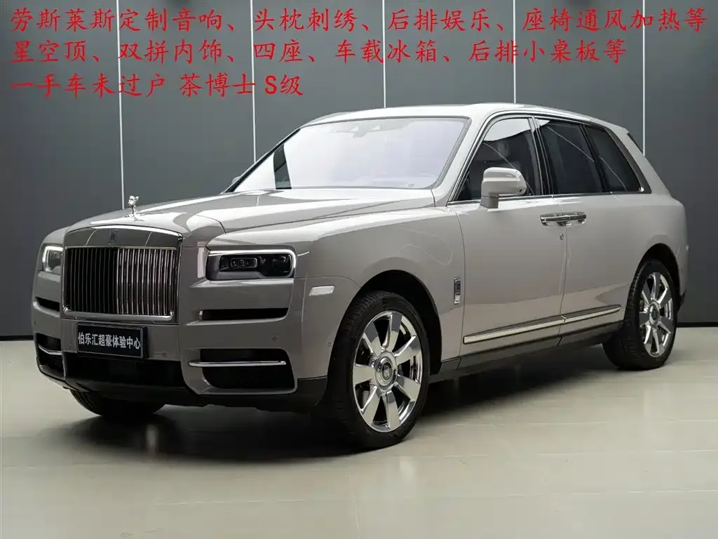 Rolls-Royce Cullinan — фото 1