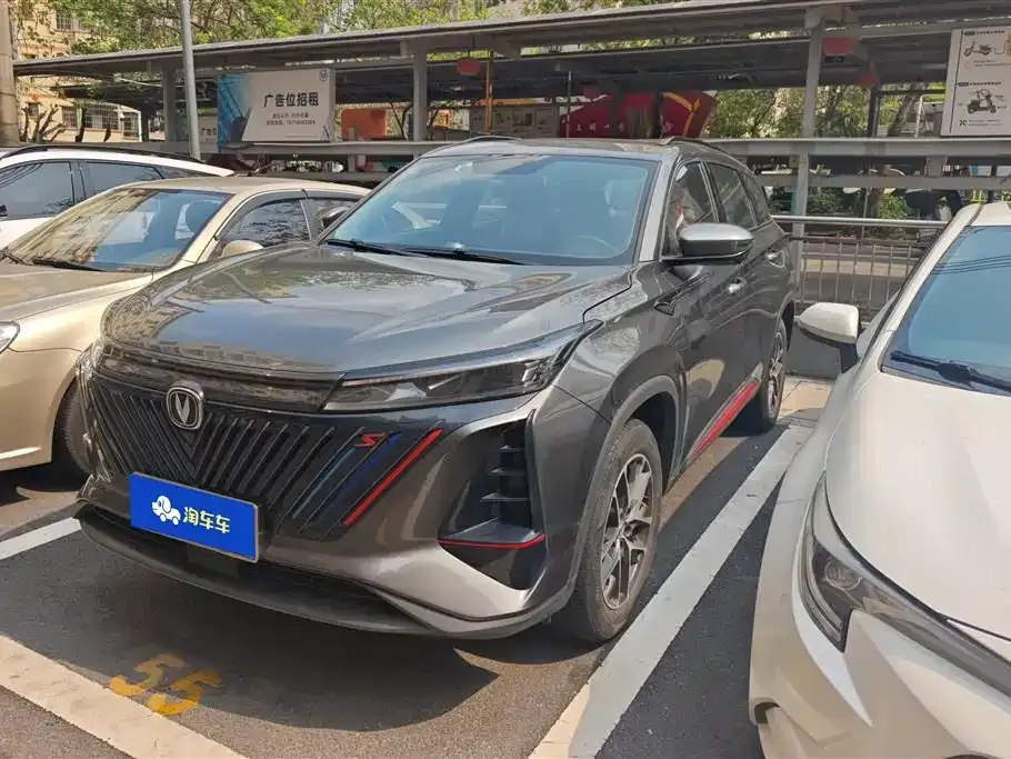 Changan CS75PLUS