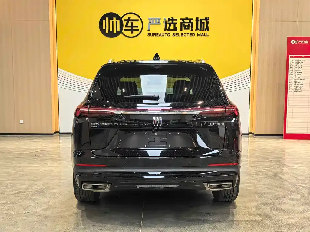 Buick Envision Plus 2024 из CN, фото 6