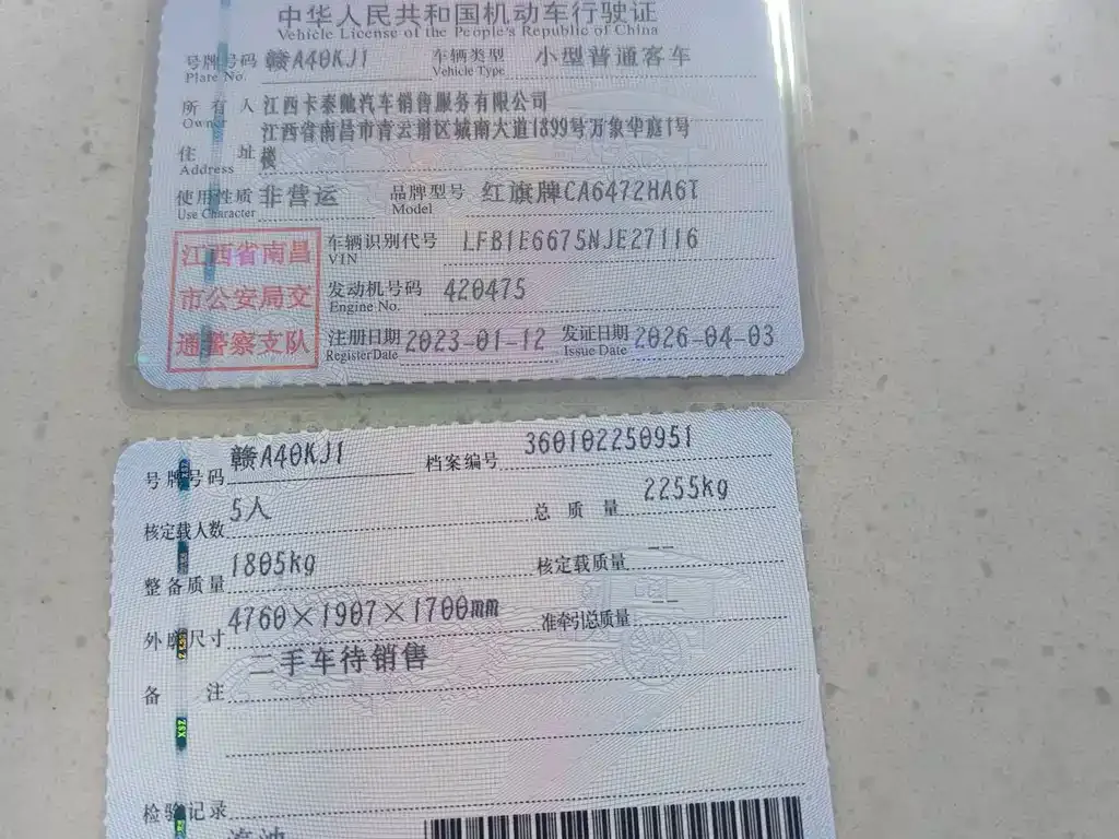 Hongqi HS5 2023 из CN, фото 4