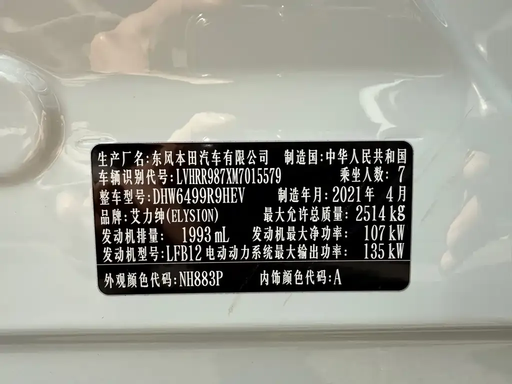 Honda Elysion — фото 3