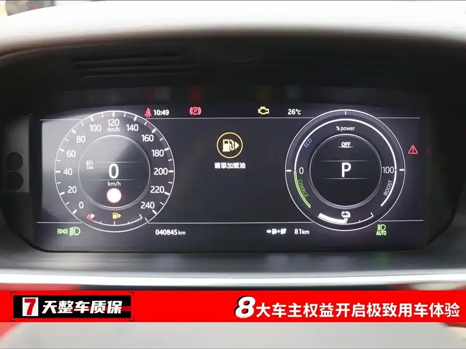 Land Rover Sport PHEV 2021 из CN, фото 8