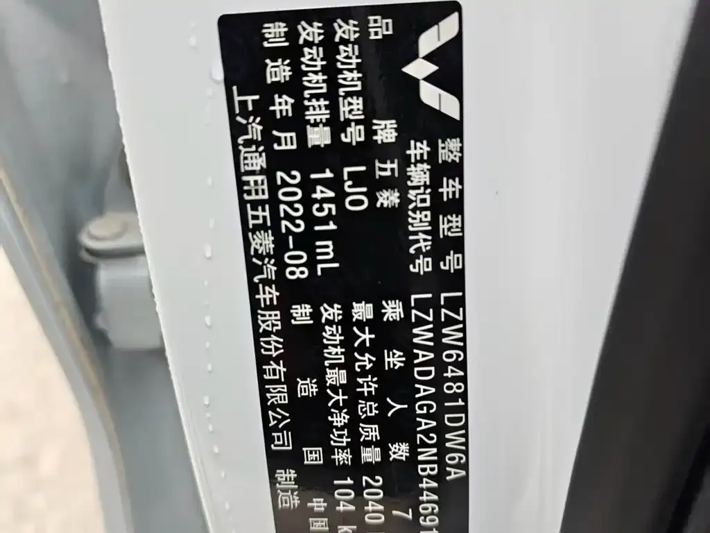 Wuling Jiachen 2022 из CN, фото 4