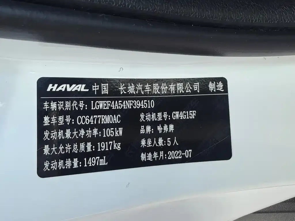 Haval M6 2022 из CN, фото 4