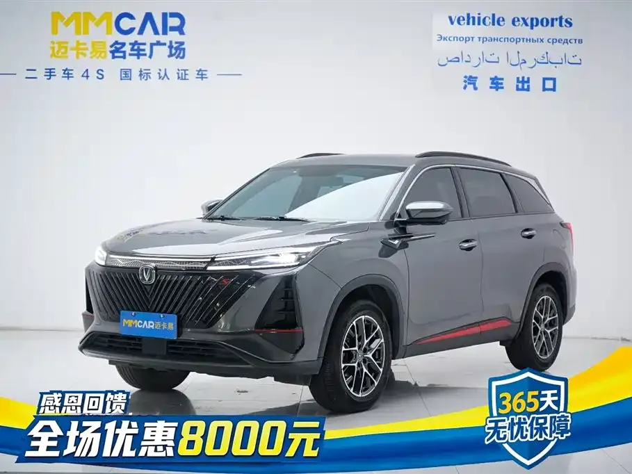 Changan CS75PLUS — фото 1