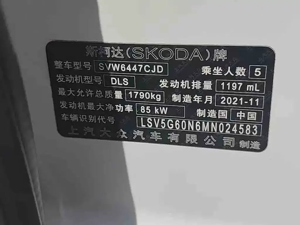 Skoda Kamiq 2022 из CN, фото 5