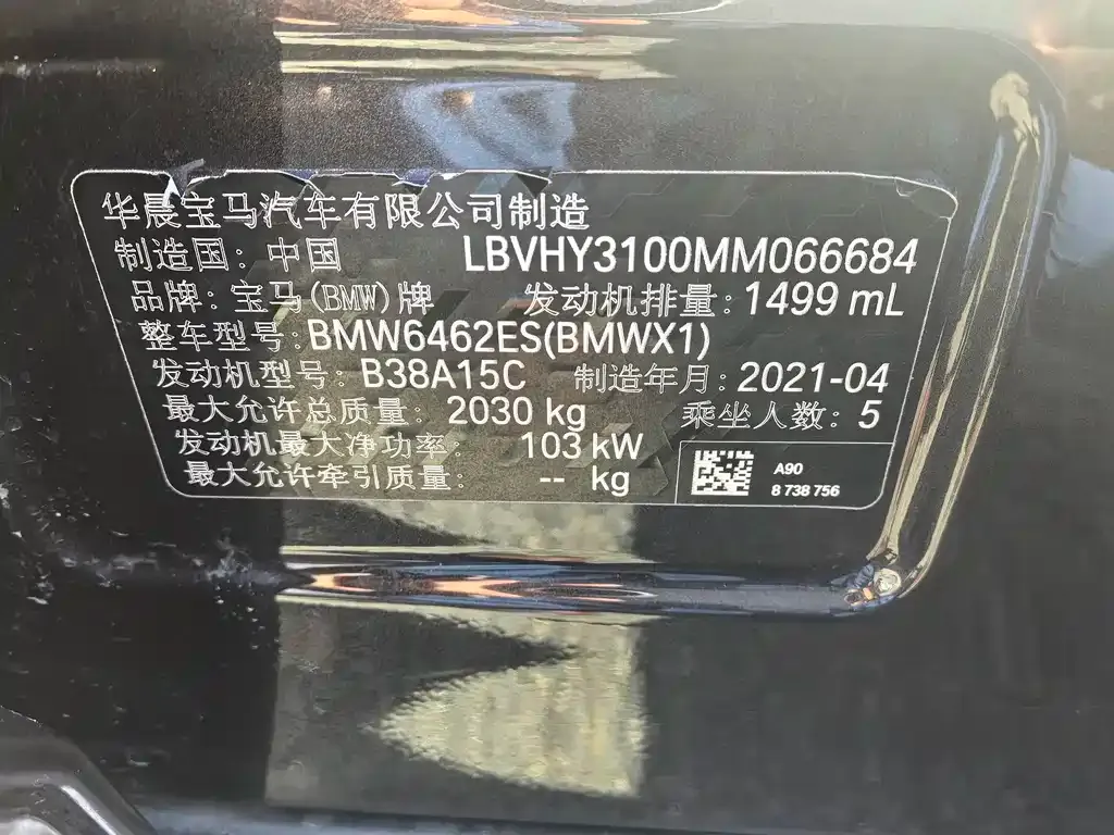 BMW X1 2021 из CN, фото 3