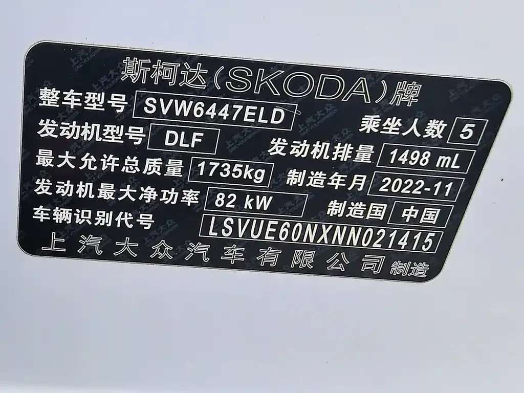 Skoda Kamiq 2023 из CN, фото 7