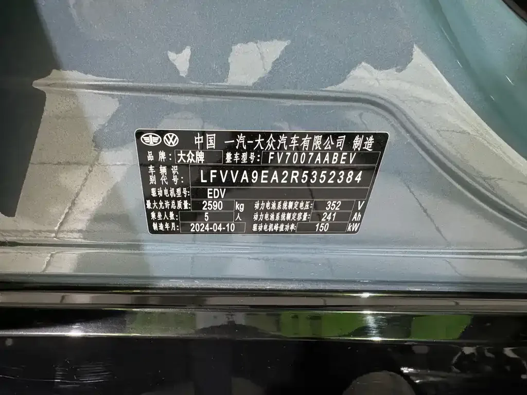 Volkswagen ID.7 VIZZION 2024 из CN, фото 5