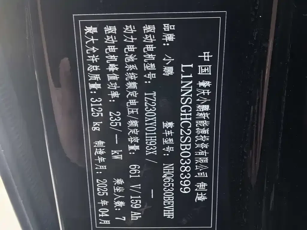 XPeng X9 2025 из CN, фото 5