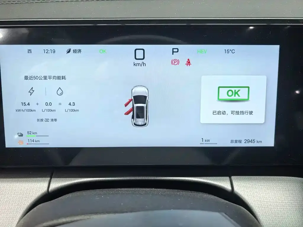 BYD L DM-i 2025 из CN, фото 4