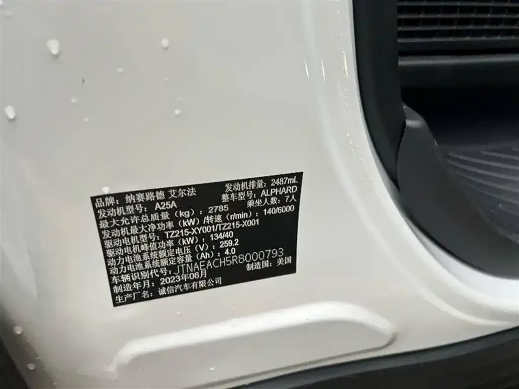 Toyota Alphard — фото 2