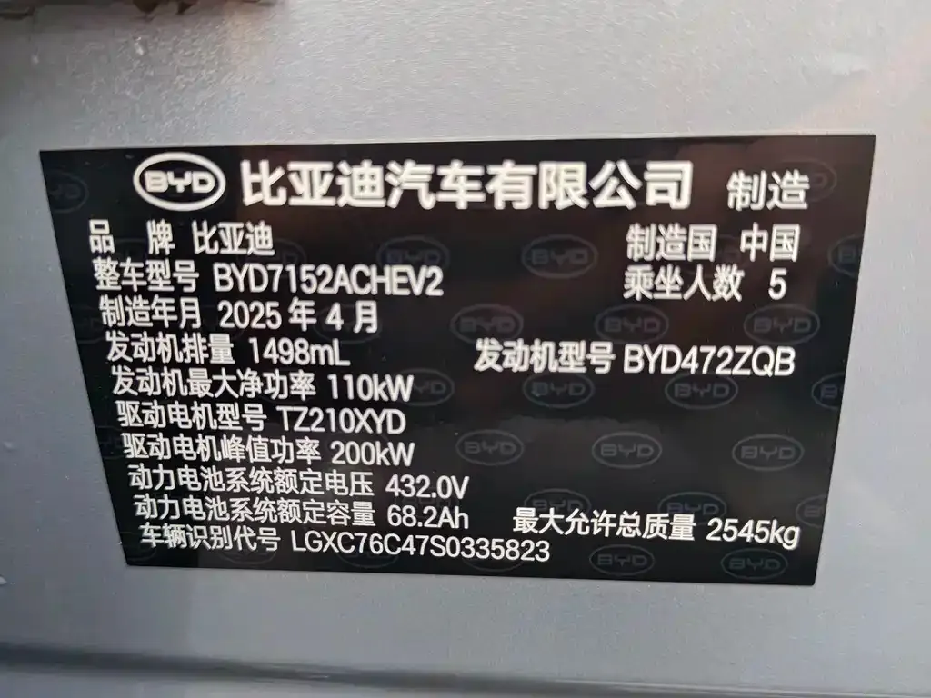 BYD Han L 2025 из CN, фото 8