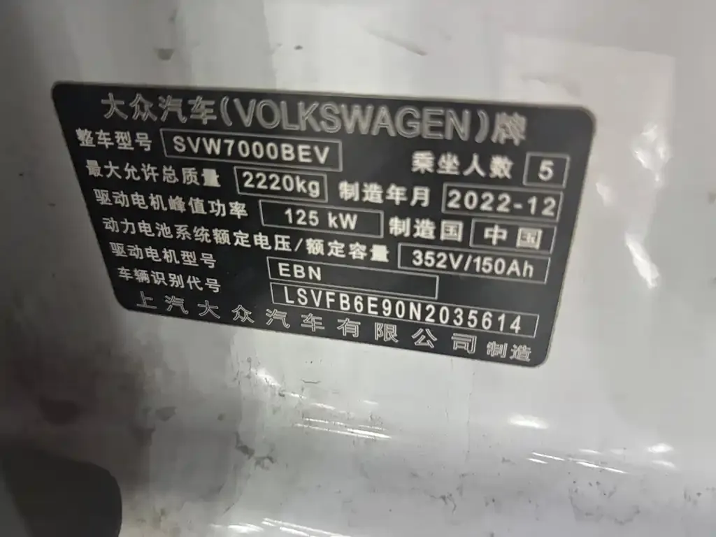 Volkswagen ID.3 2023 из CN, фото 8
