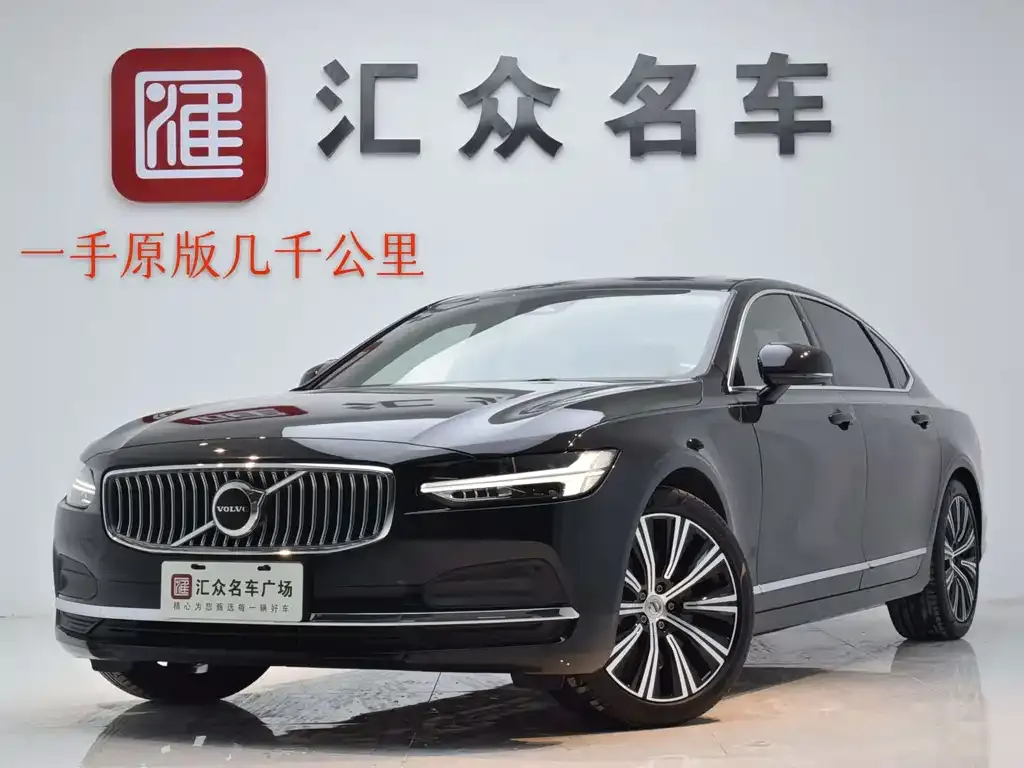 Volvo S90 — фото 1