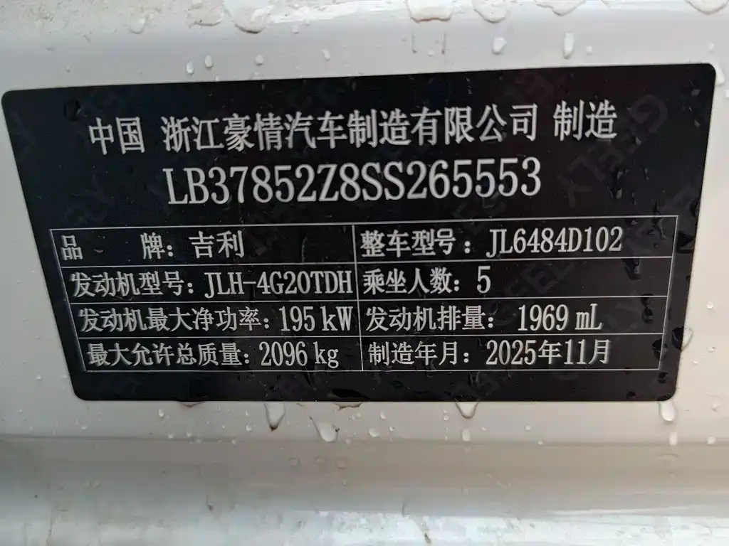 Geely Xingyue L — фото 2