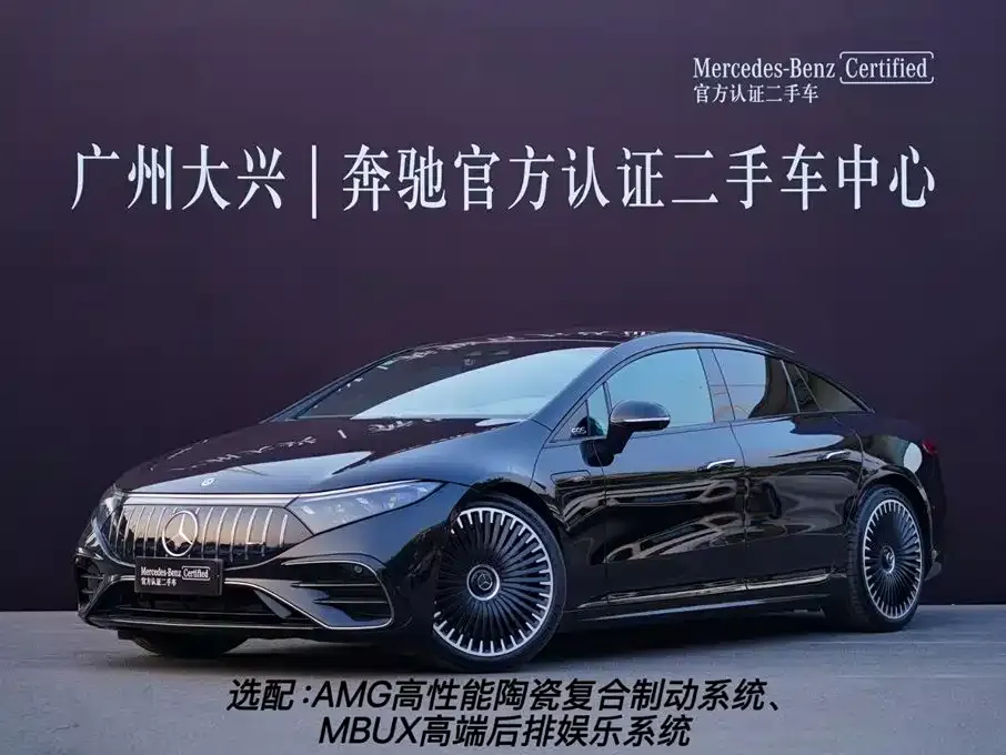 Mercedes-Benz EQS AMG