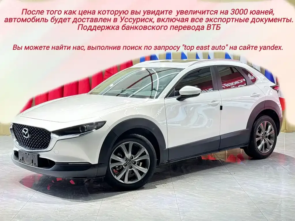Mazda CX-30 2021 из CN, фото 10