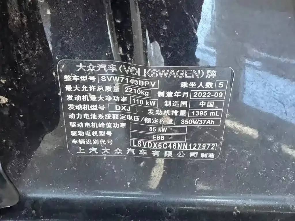Volkswagen Passat New Energy 2023 из CN, фото 8