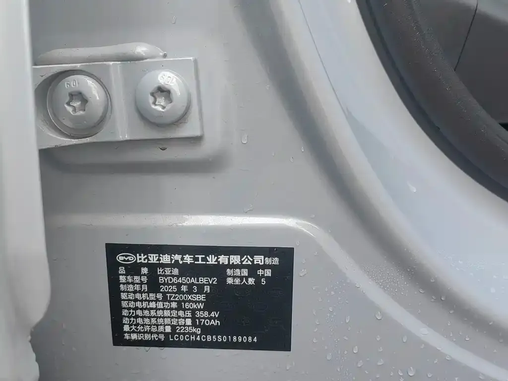 BYD Hiace 05 EV — фото 3
