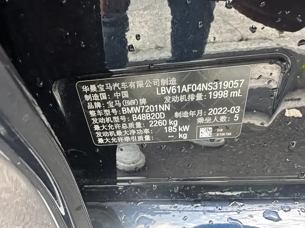 BMW 5 Series 2022 из CN, фото 3