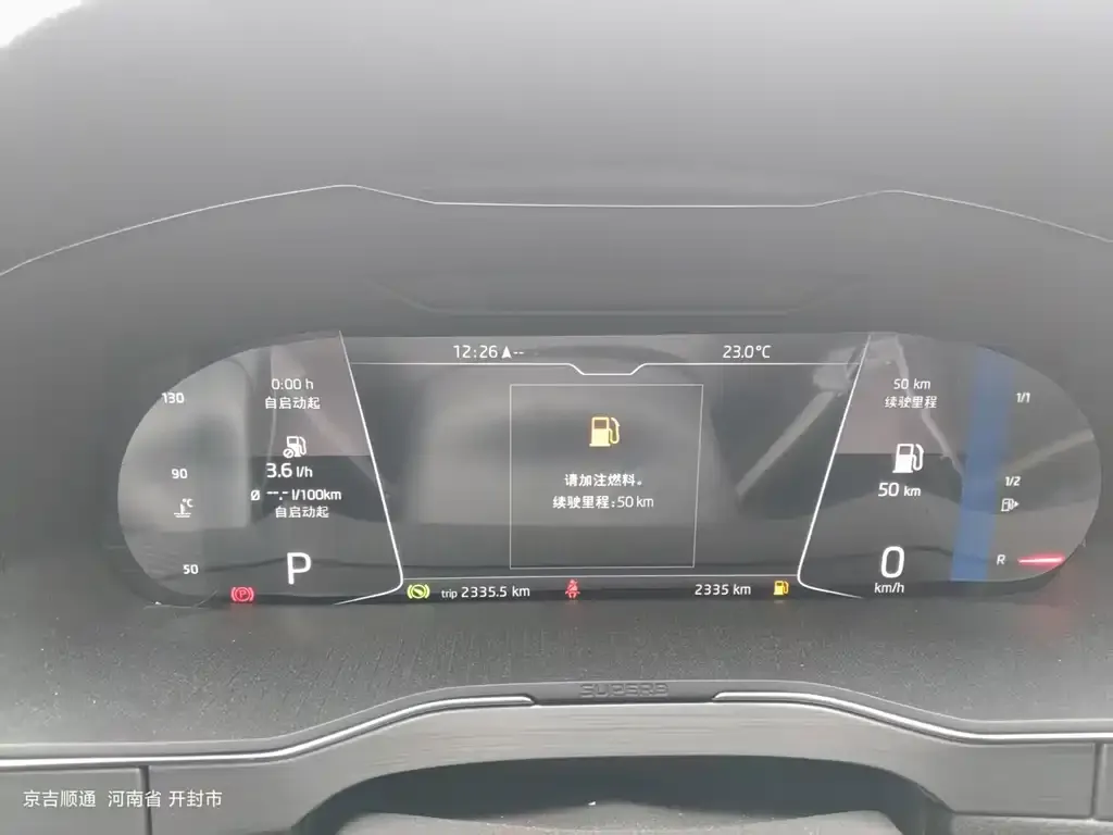 Skoda Superb 2024 из CN, фото 2