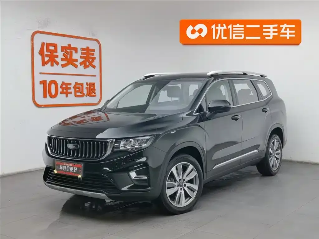 Geely Haoyue