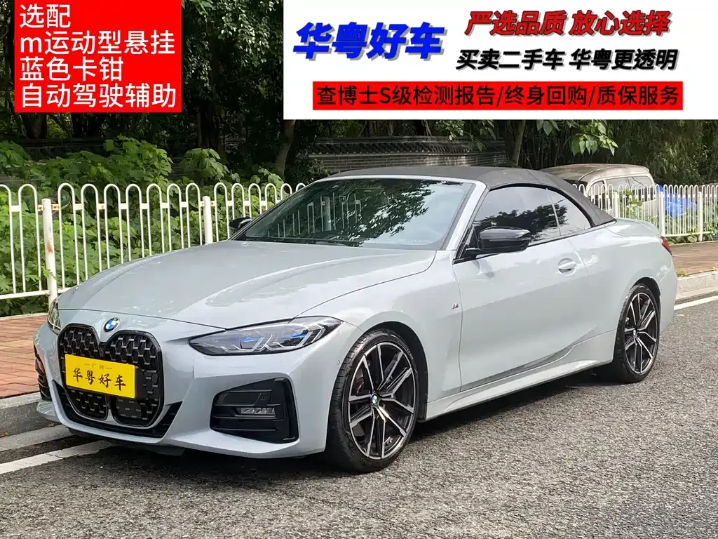 BMW 4 Series 430i Convertible M Sport Night 1