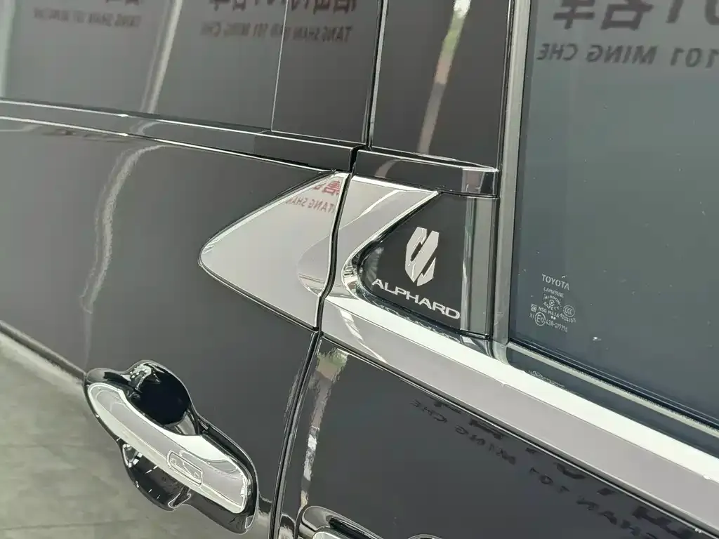 Toyota Alphard 2025 из CN, фото 3