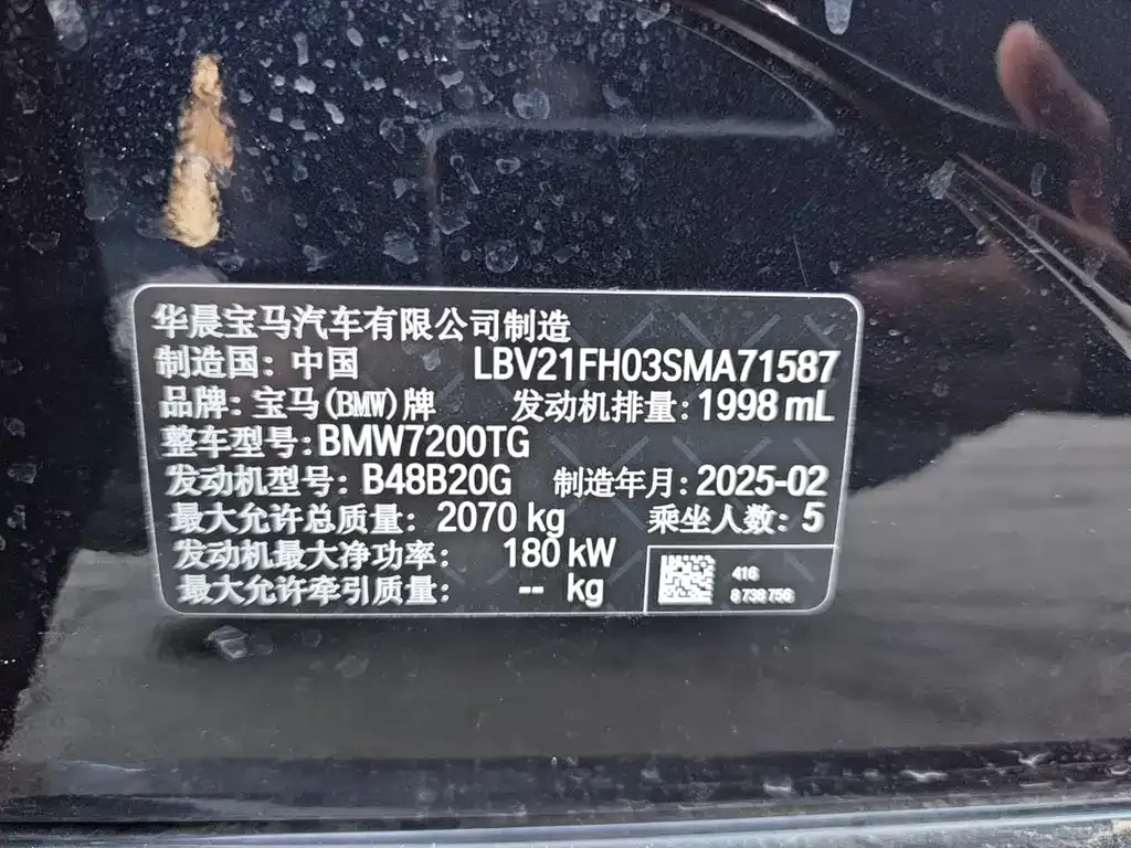BMW 3 Series 2025 из CN, фото 10