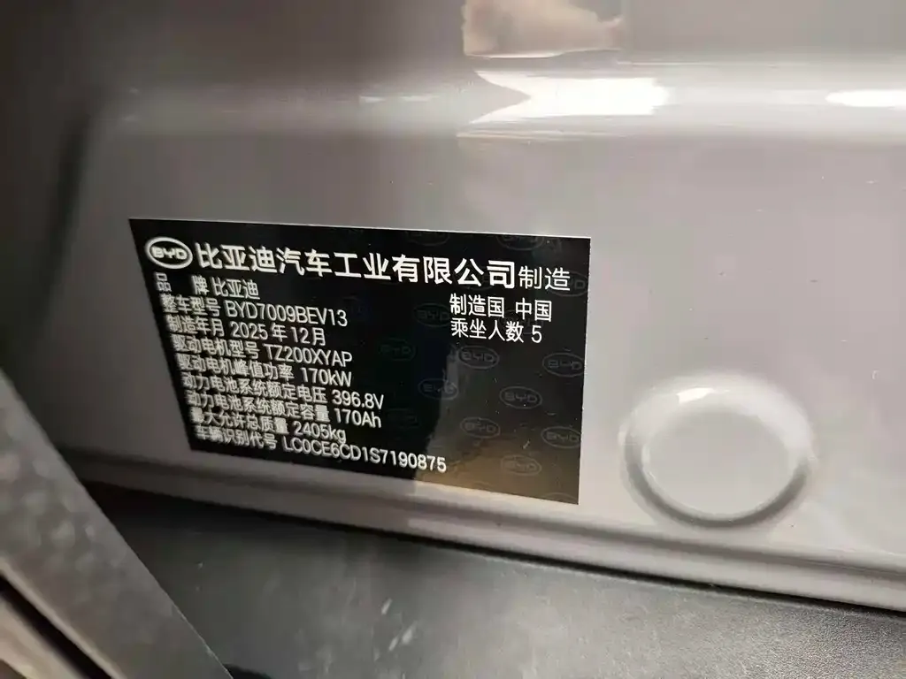 BYD Han 2025 из CN, фото 2