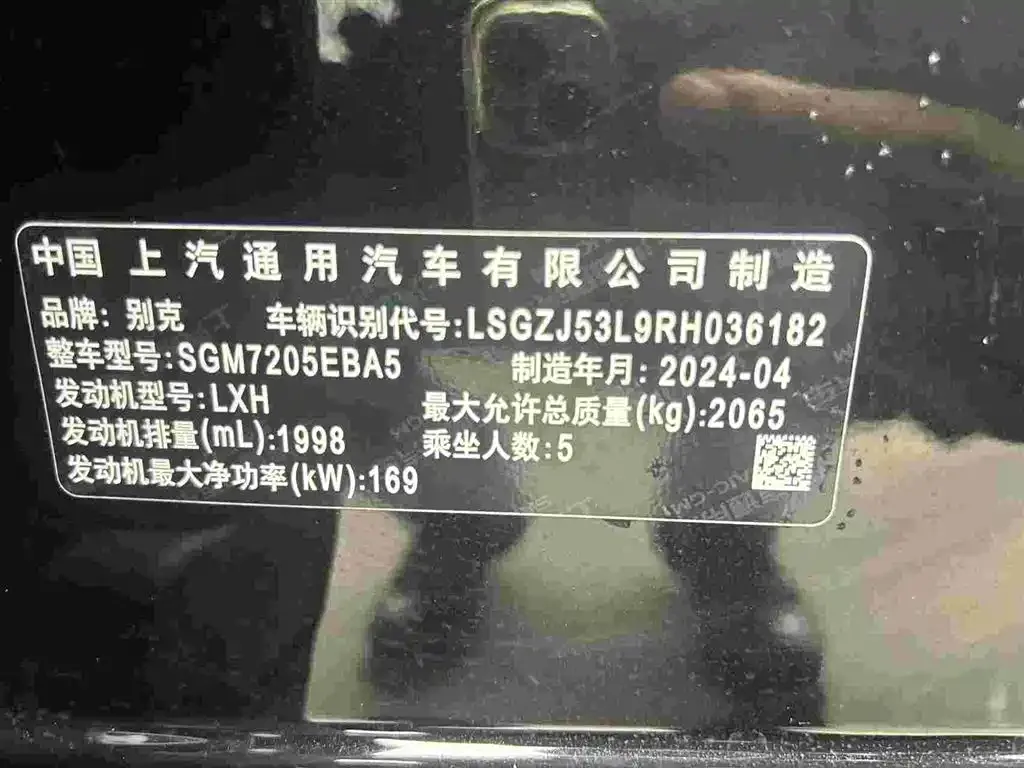 Buick LaCrosse 2024 из CN, фото 2