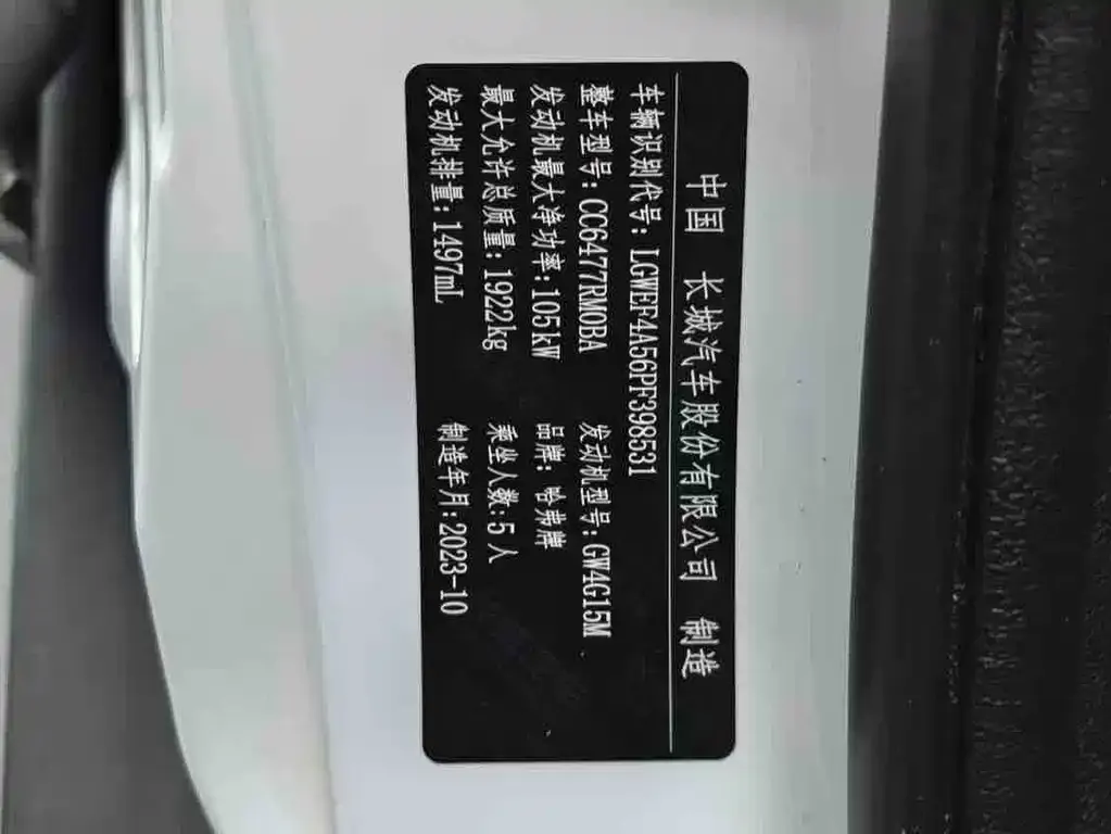 Haval M6 2024 из CN, фото 5