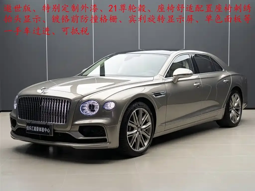 Bentley Flying Spur PHEV 2023 из CN, фото 9