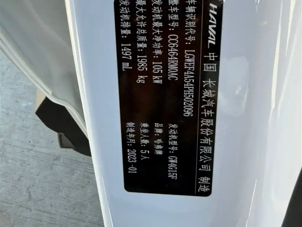 Haval H6 2023 из CN, фото 9