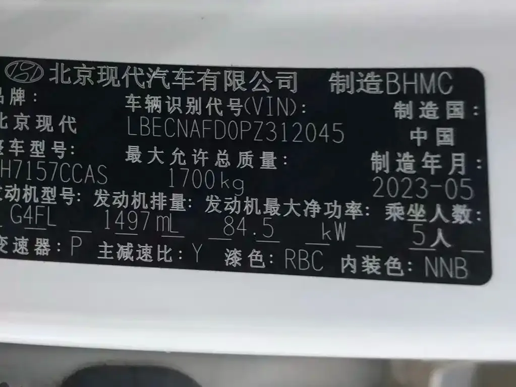 Hyundai Elantra 2023 из CN, фото 6