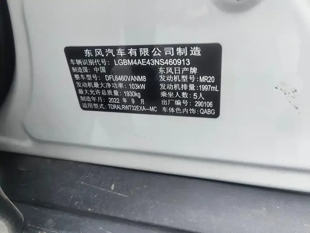 Nissan X-Trail 2022 из CN, фото 5
