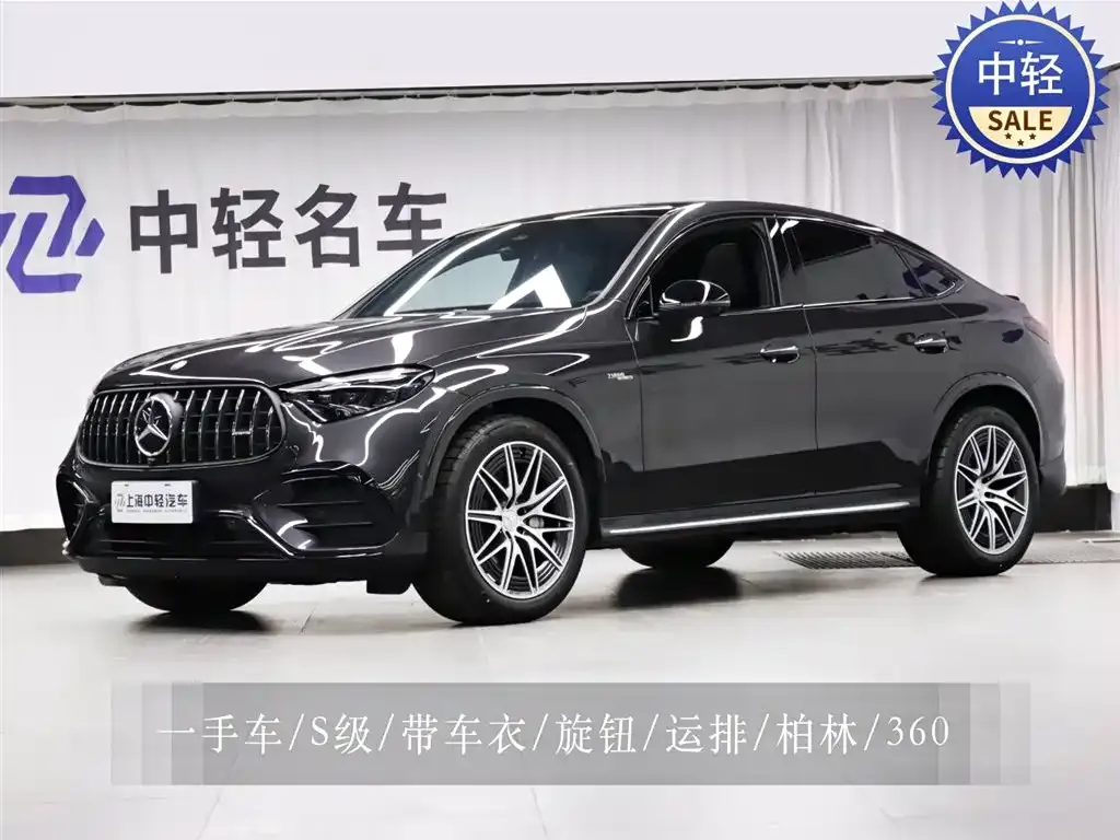 Mercedes-Benz GLC Coupe AMG 2025 из CN, фото 1