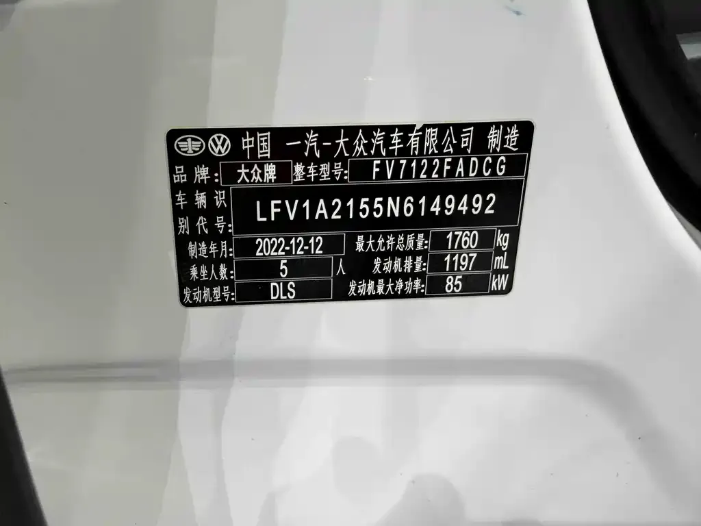 Volkswagen Bora 2023 из CN, фото 2