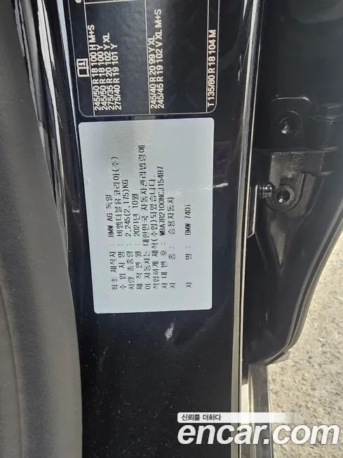 BMW 7-Series 2022 из KR, фото 4