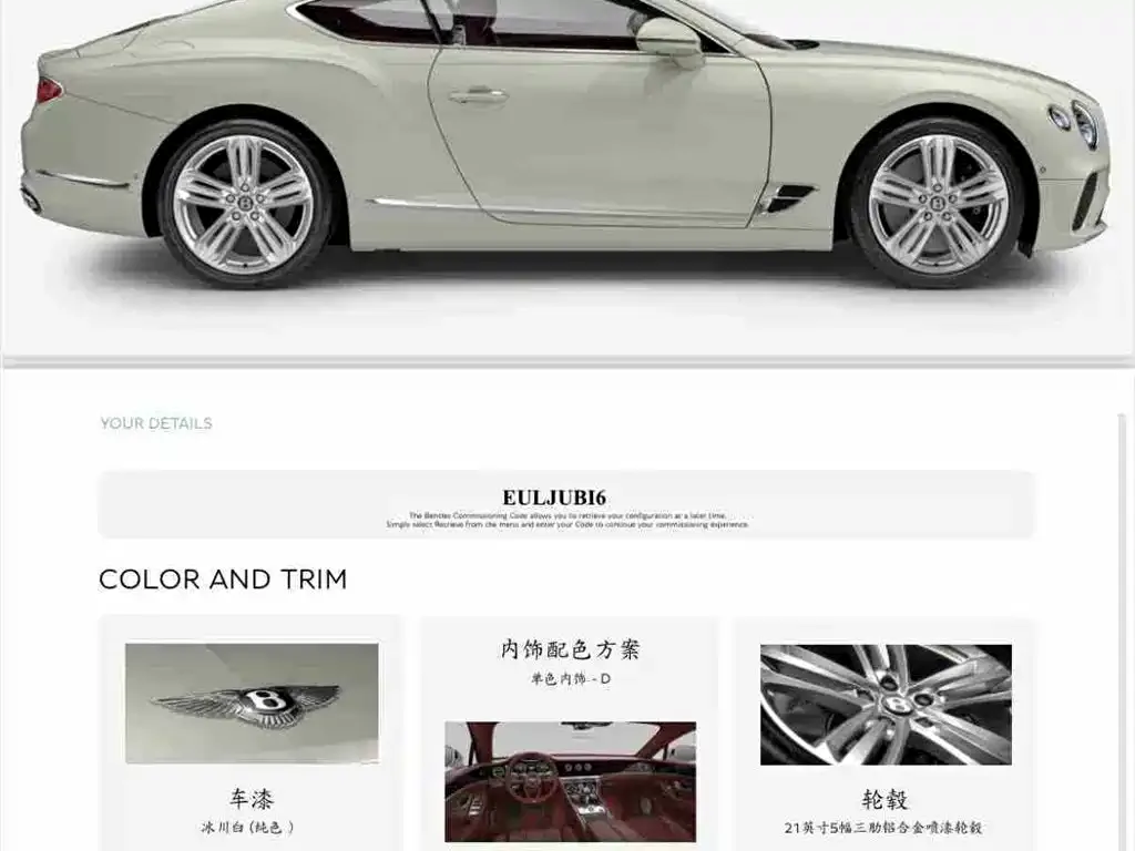 Bentley Continental — фото 3