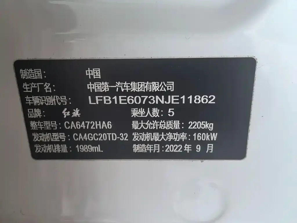 Hongqi HS5 2023 из CN, фото 4