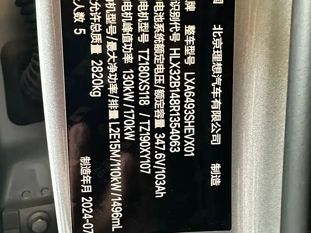 Li Auto L6 2024 из CN, фото 3