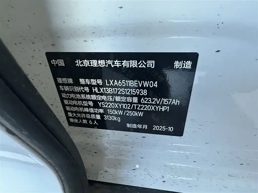 Li Auto i8 2025 из CN, фото 4