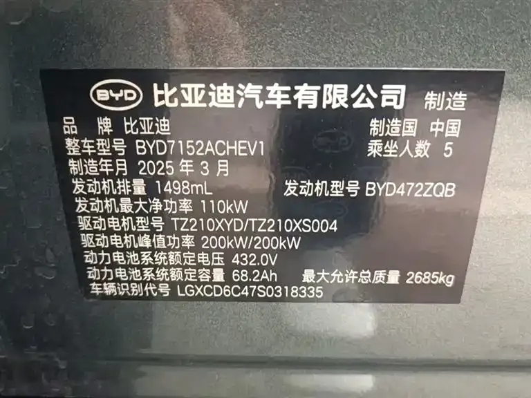 BYD Han L 2025 из CN, фото 3