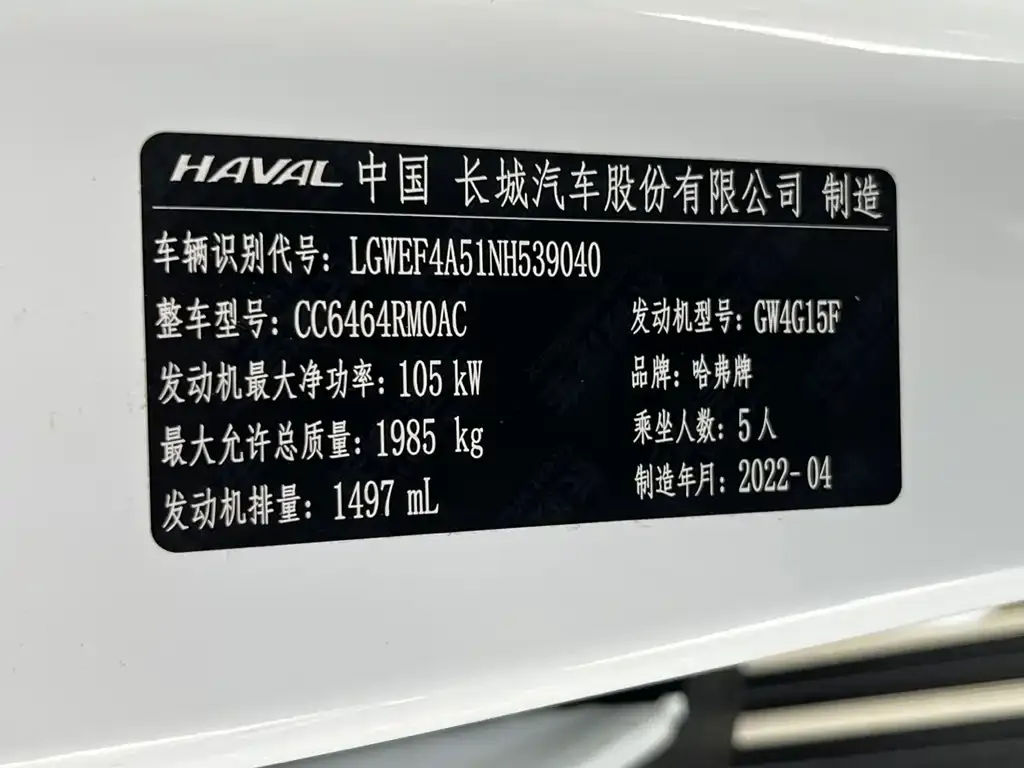Haval H6 2022 из CN, фото 3