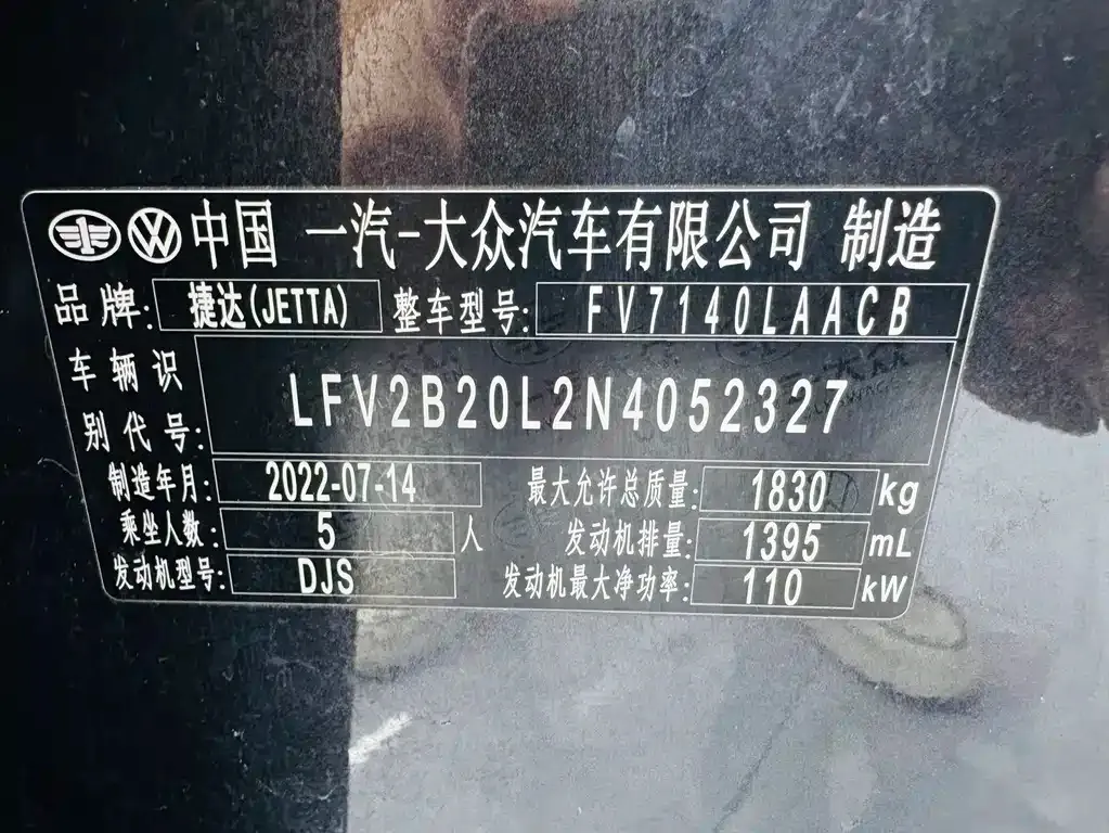 Jetta VS5 2022 из CN, фото 8