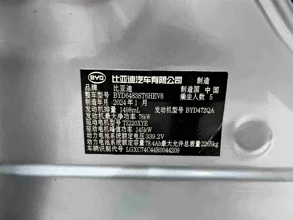 BYD PLUS New Energy — фото 2